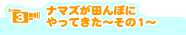 3.i}YcڂɂĂ`1`